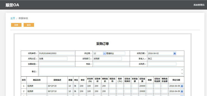 生产ERP乐动在线-乐动（中国）
的实施方案与哪些内容有关?
