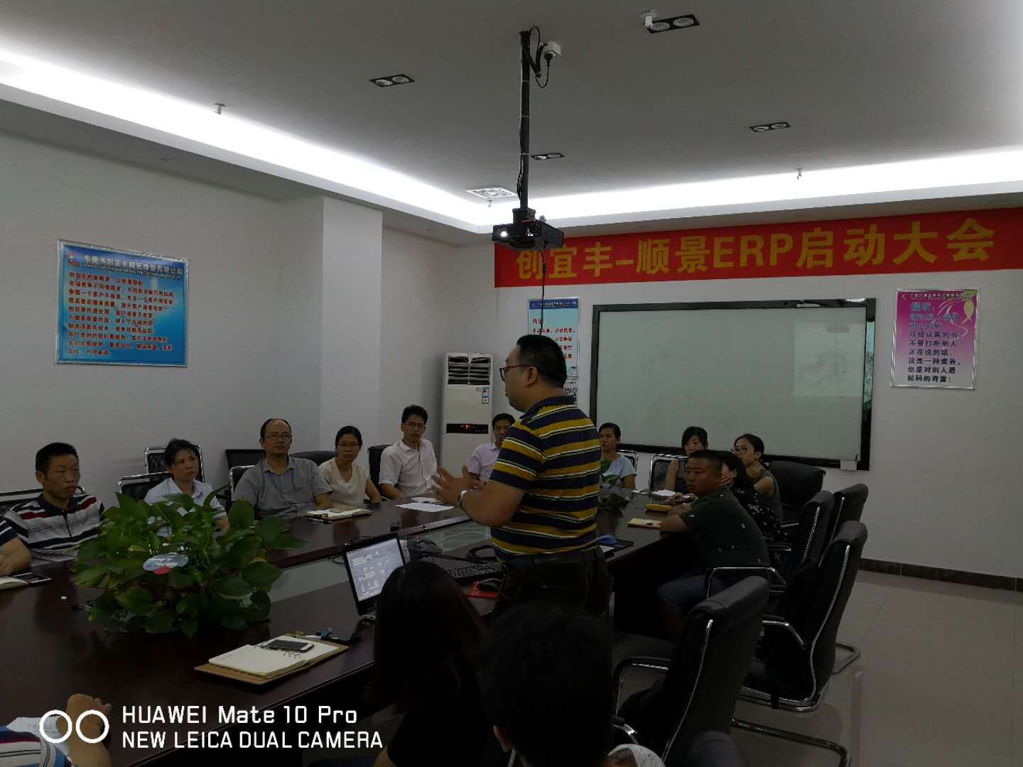 东莞市创宜丰精密橡塑有限公司-乐动在线-乐动（中国）ERP项目正式启动