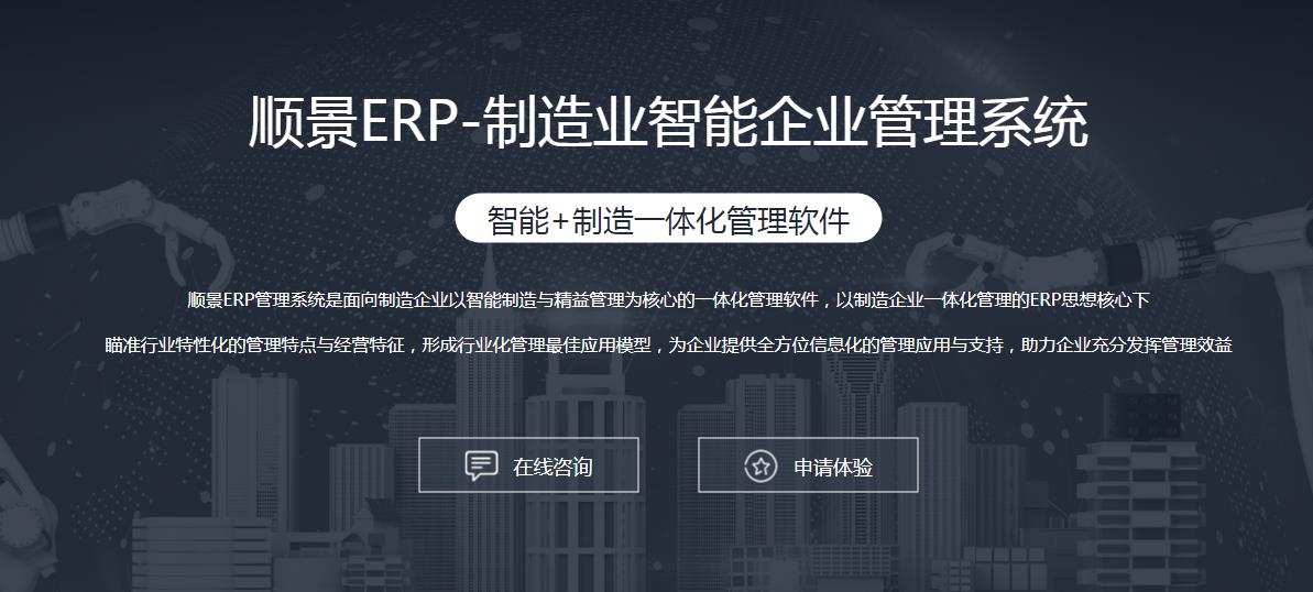 ERP乐动在线-乐动（中国）
