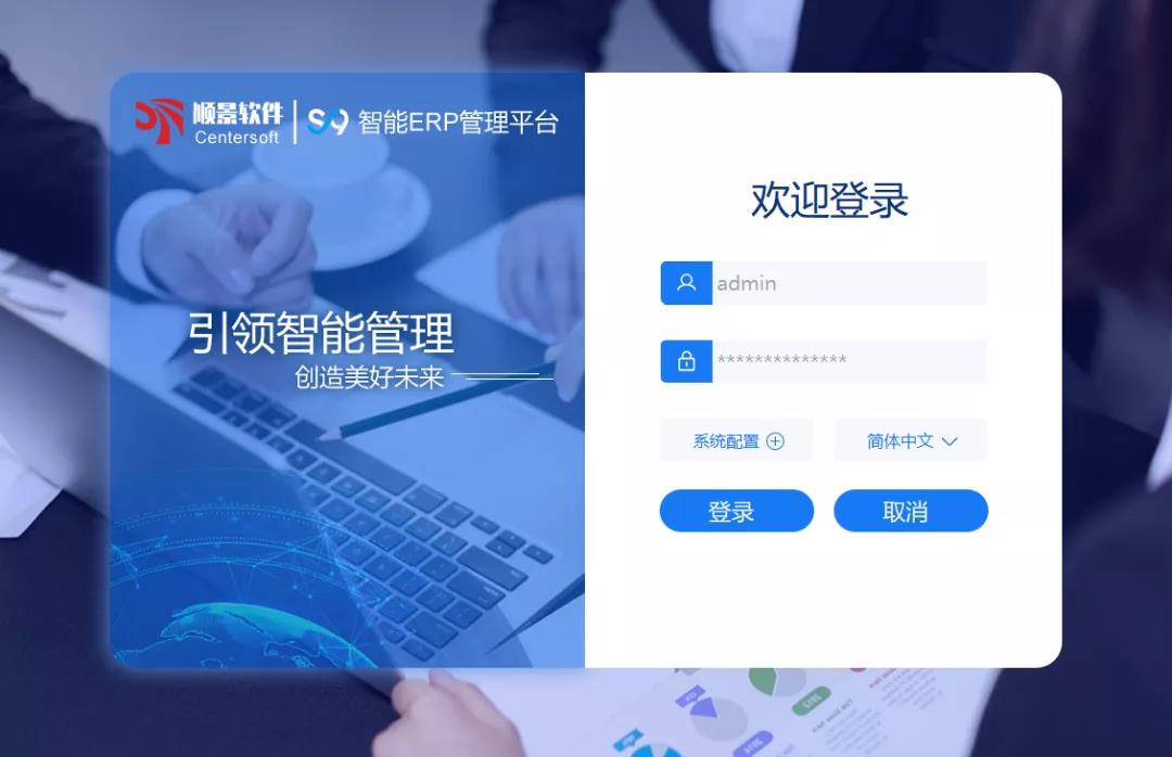 「乐动在线-乐动（中国）S9智能ERP管理平台」全新发布 | 创新升级，智赋未来