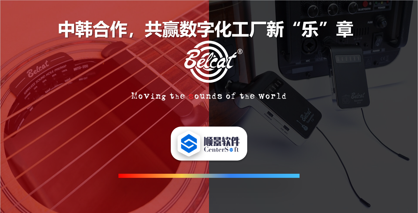 中韩联合，倍铃乐器携手乐动在线-乐动（中国）软件，共赢数字化新乐章