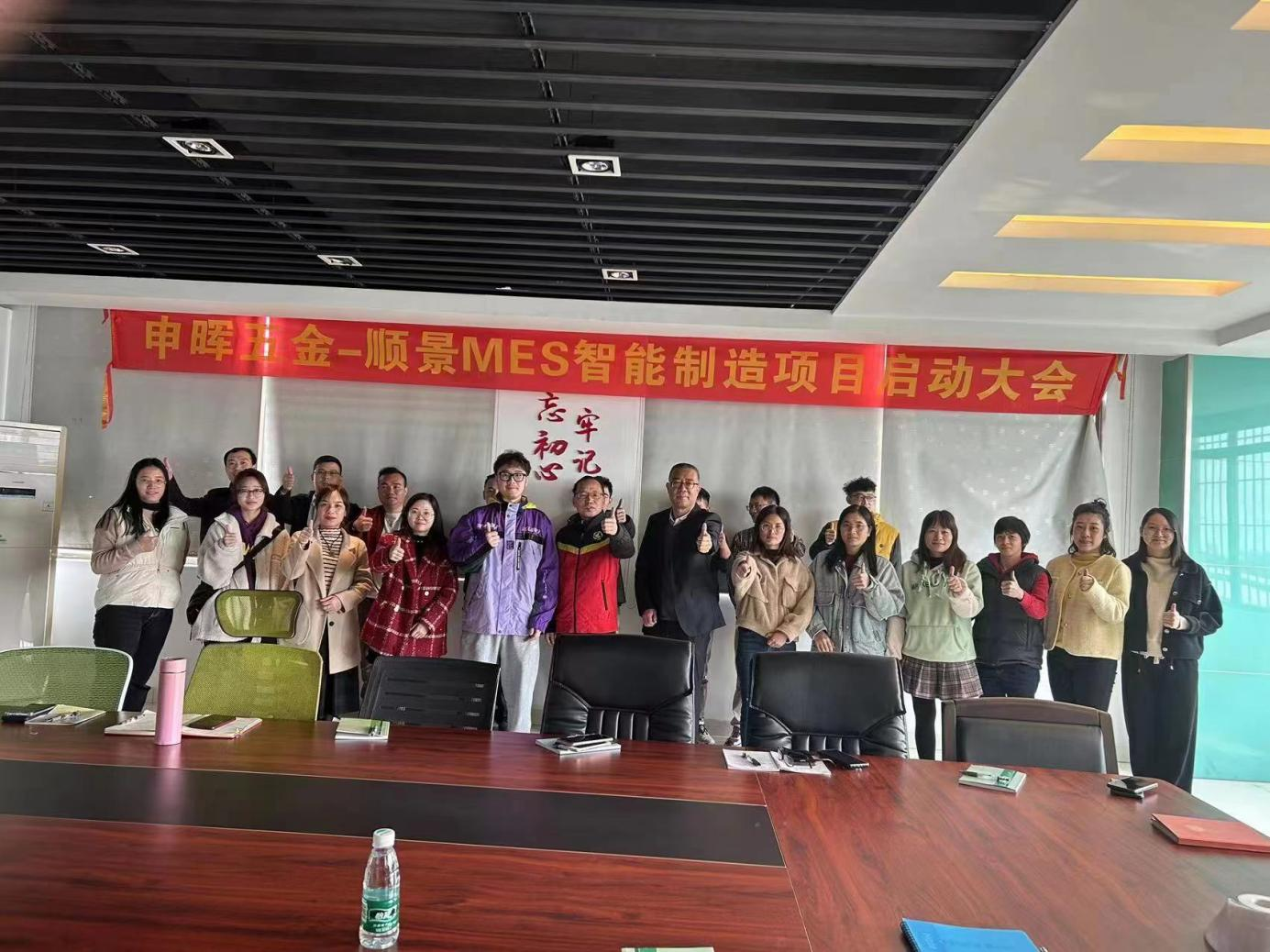 乐动在线-乐动（中国） x 申晖MES数字化