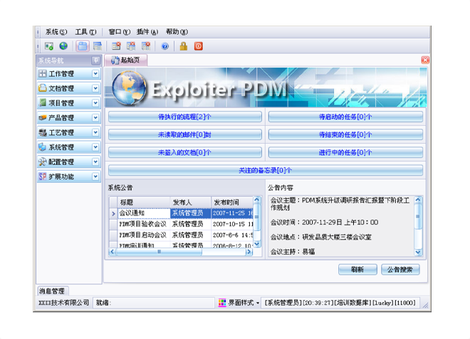 ERP乐动在线-乐动（中国）
的应用能给企业带来哪些效益?